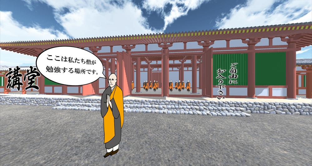 河内寺廃寺復元VR体験
