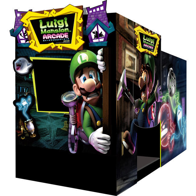 ルイージマンション™ アーケード