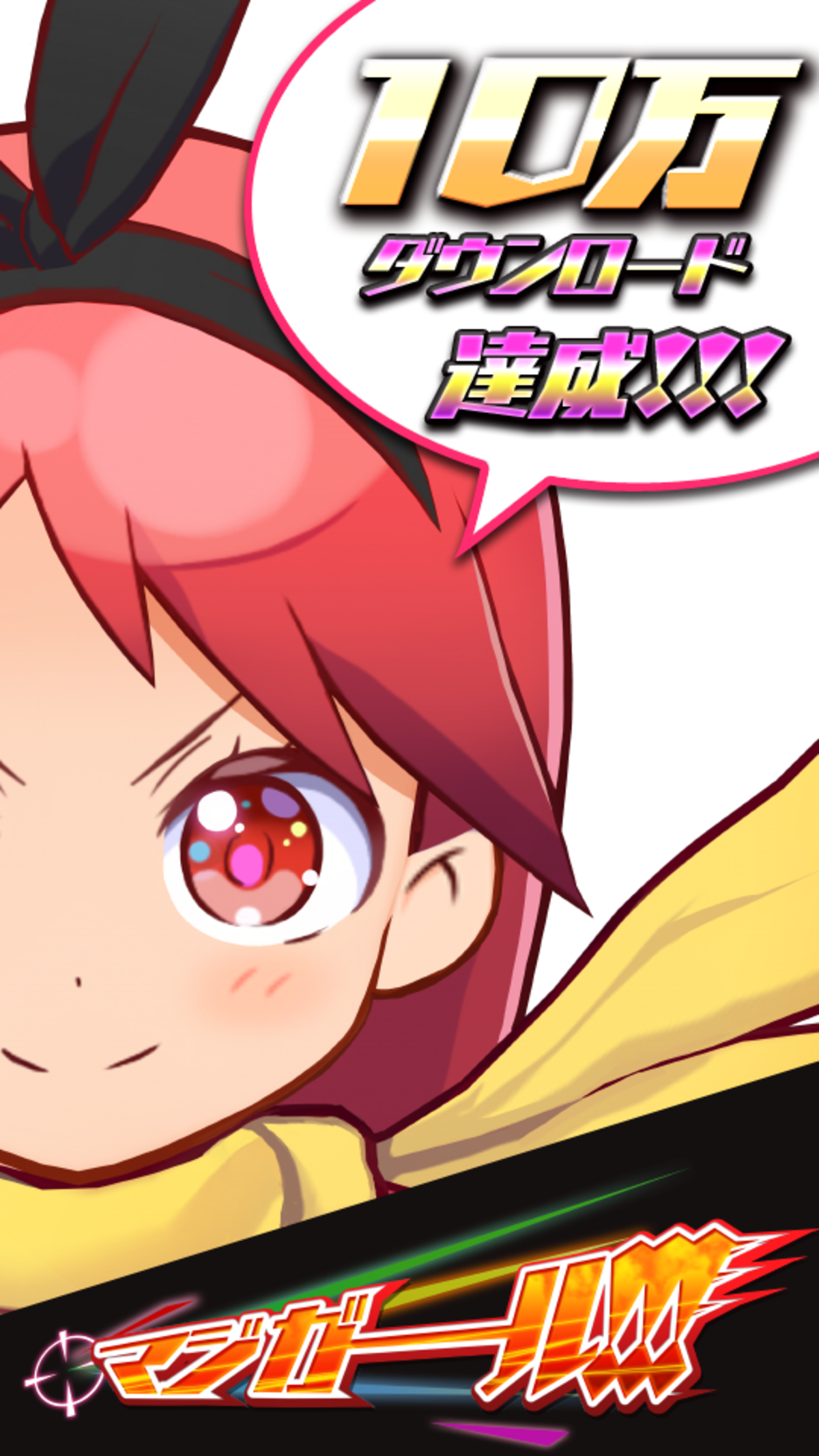 まほーーーーーーーーーーーーーーーーーーーーーじん 10man_d-thumb-1200xauto-1106.png