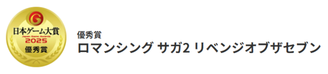 game-20250923-01.png