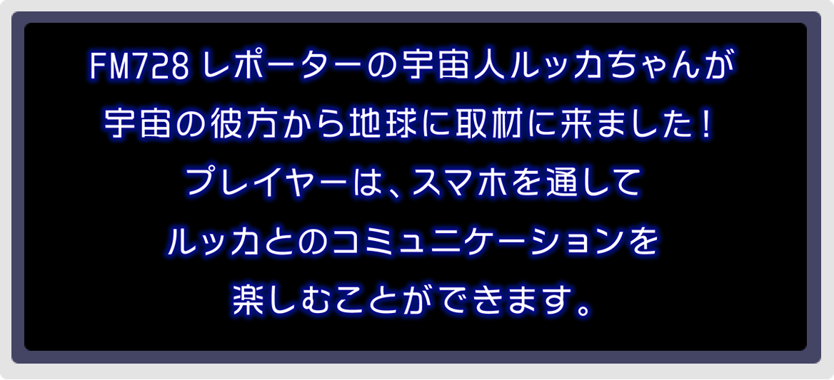 みつめて 宇宙方言女子と写真をシェア 公式サイト