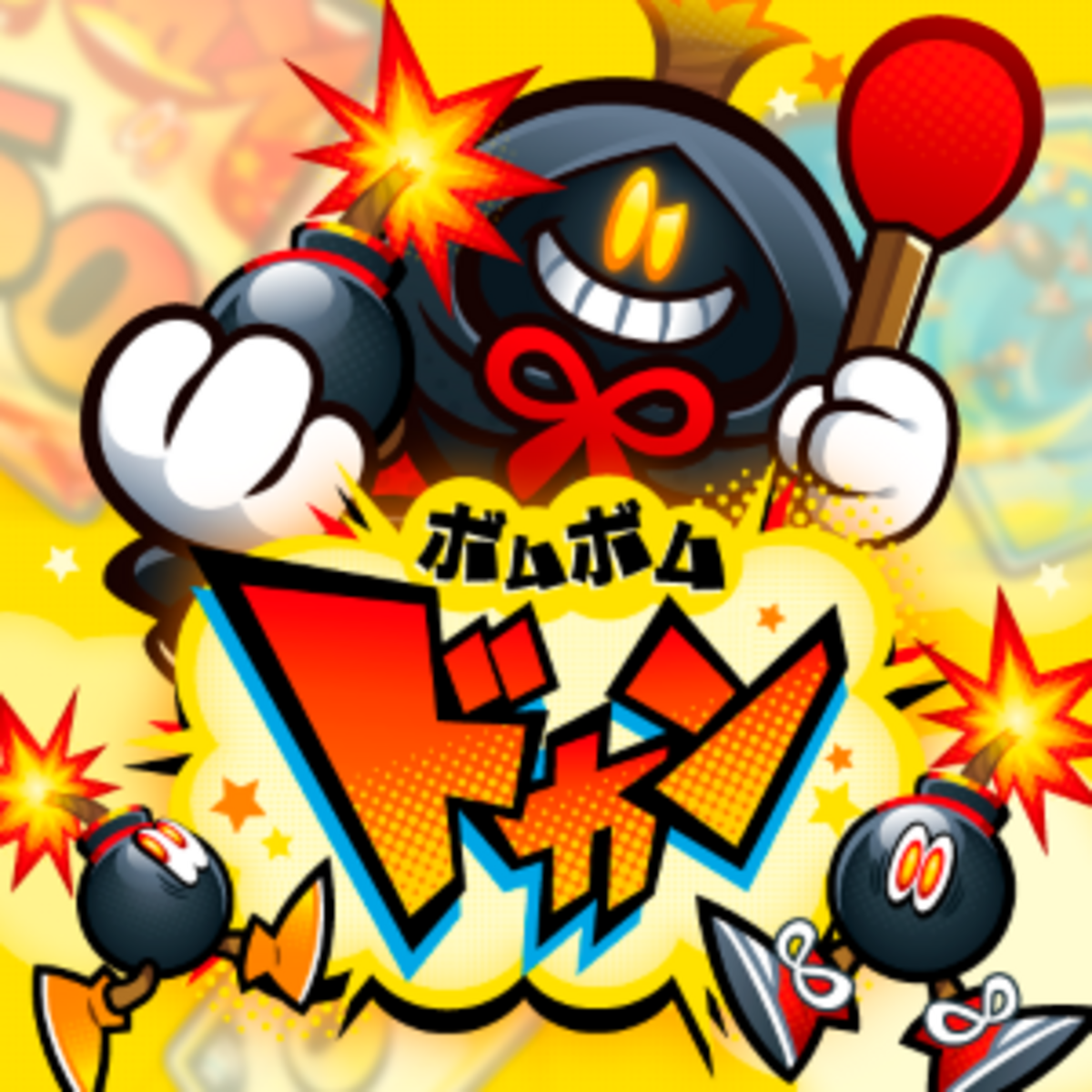 ボムボムドカン、「お店で売っていたらほしい」93％の大反響