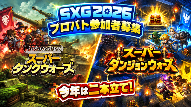 sxg2026_blog_01_image.png