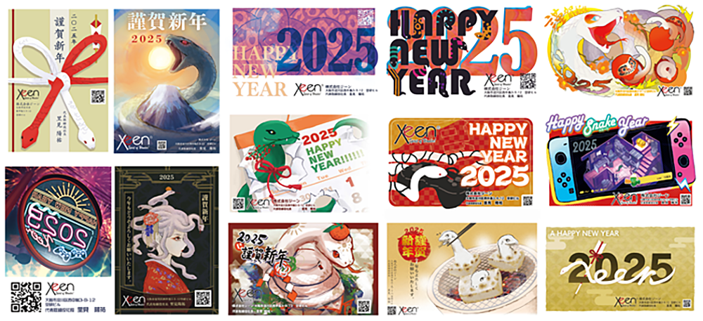 https://www.xeen.co.jp/staffblog/images/image20250101_02.png