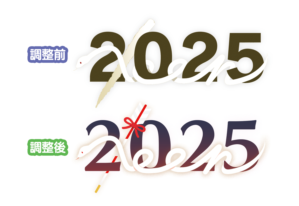 https://www.xeen.co.jp/staffblog/images/image20250101_03.png